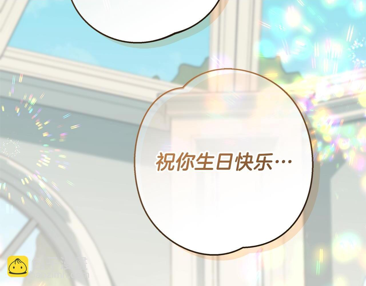 第46话 你的身边像天堂 第77页