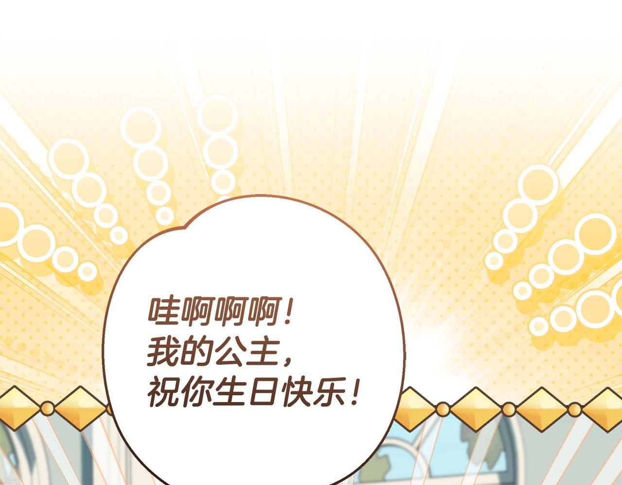 第46话 你的身边像天堂 第81页