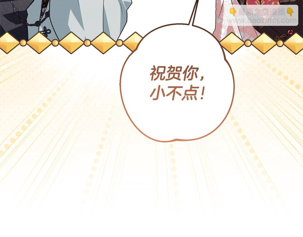 第46话 你的身边像天堂 第84页