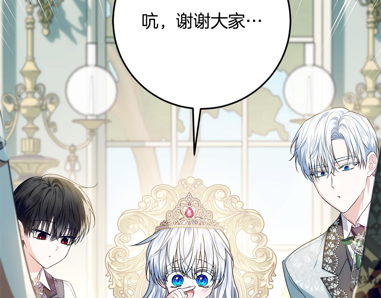第46话 你的身边像天堂 第86页