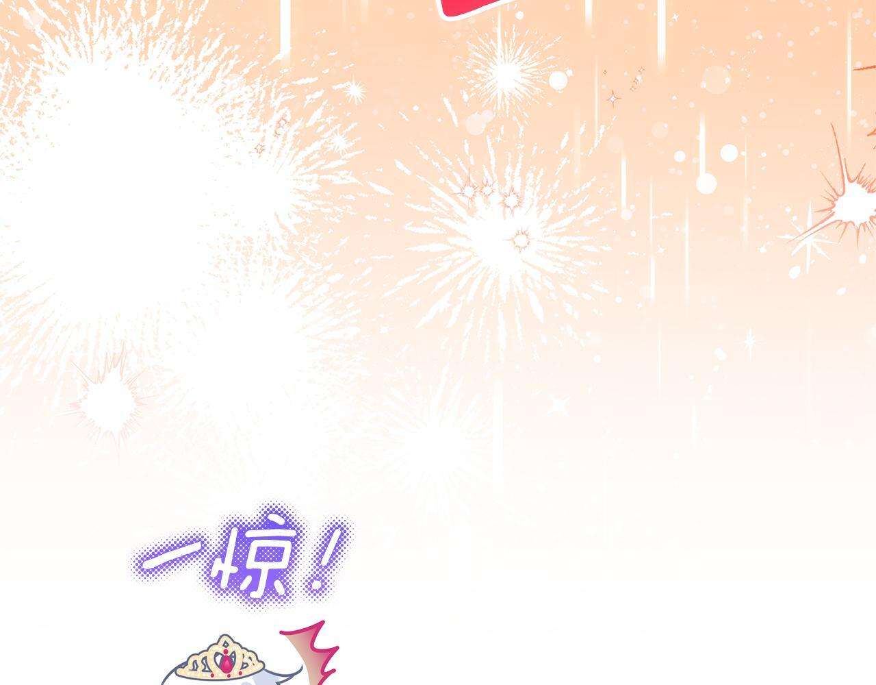第46话 你的身边像天堂 第89页