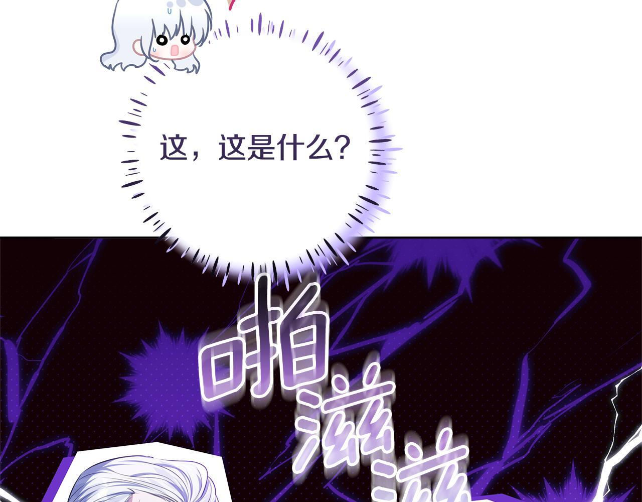 第46话 你的身边像天堂 第90页