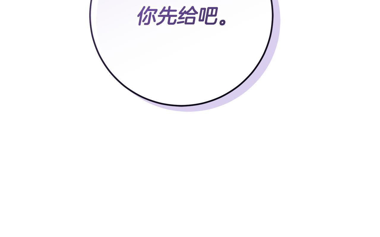 第46话 你的身边像天堂 第93页