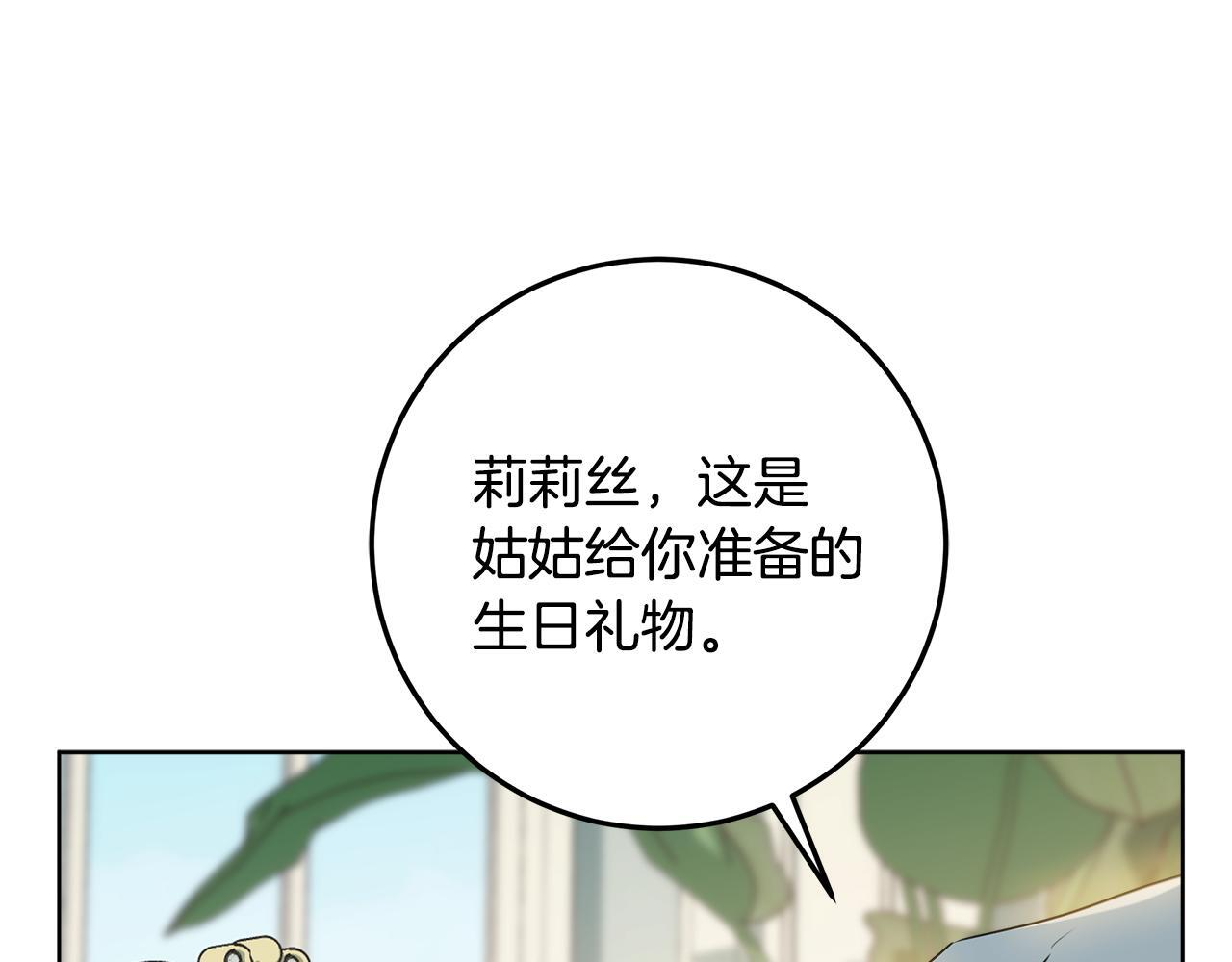 第46话 你的身边像天堂 第94页