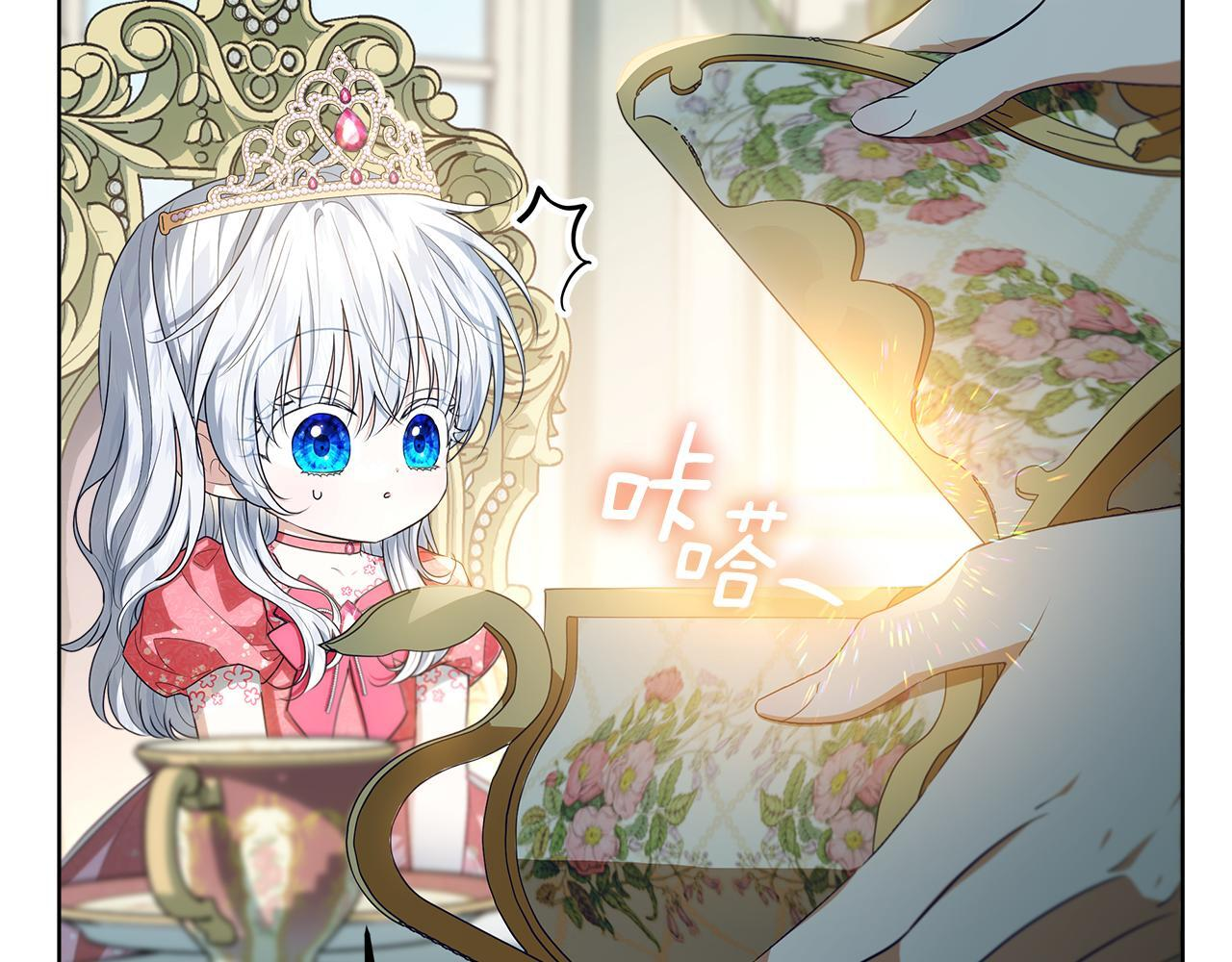 第46话 你的身边像天堂 第95页