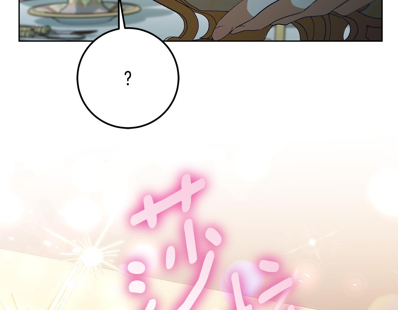 第46话 你的身边像天堂 第96页