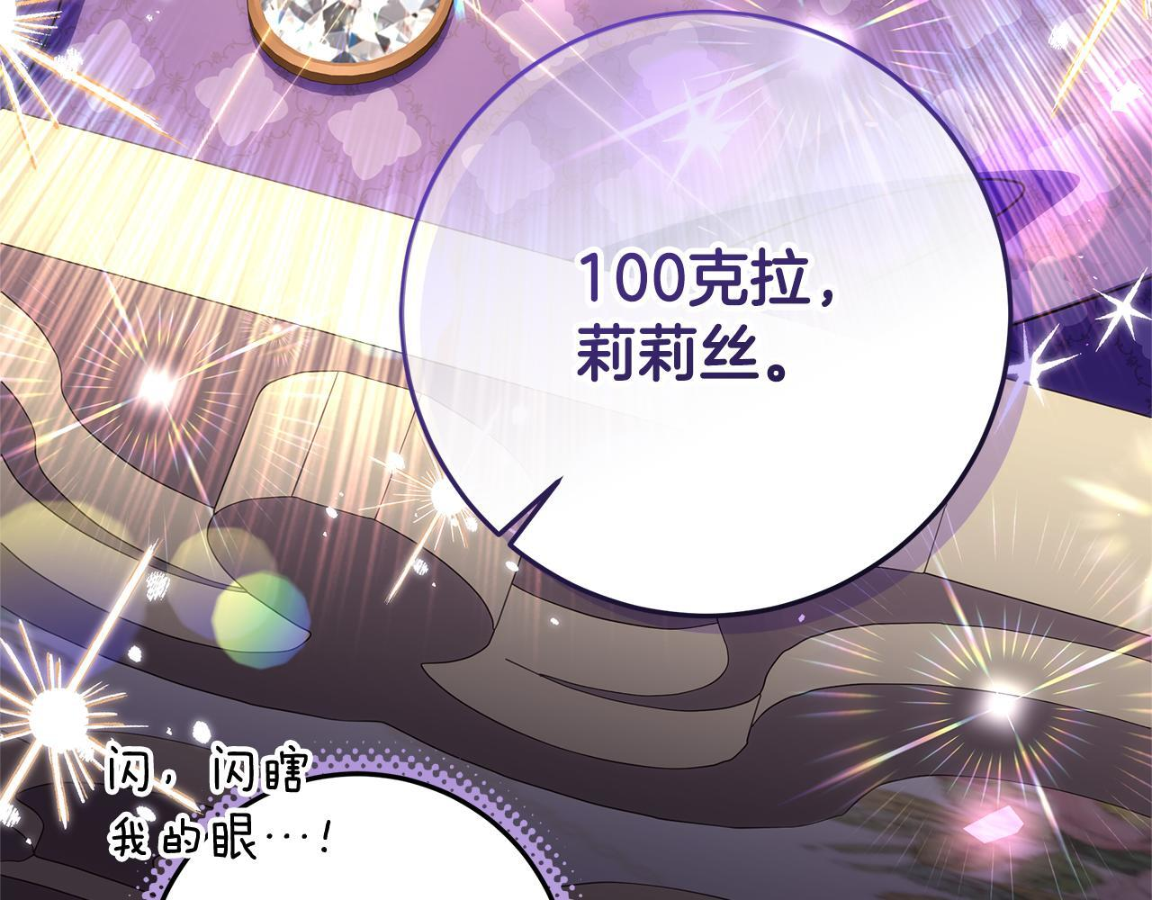 第46话 你的身边像天堂 第99页