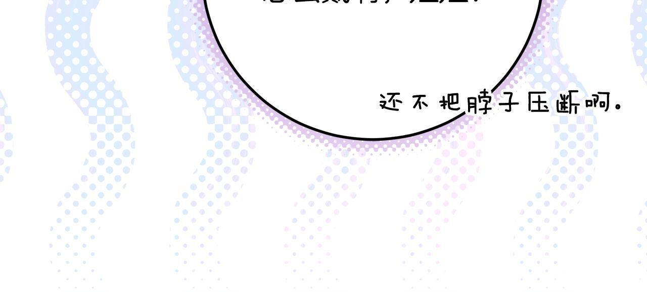 第46话 你的身边像天堂 第102页