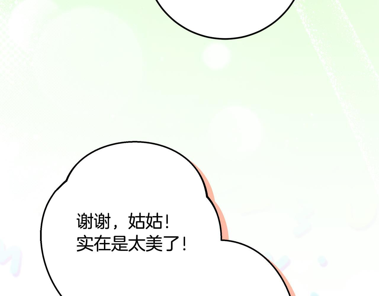 第46话 你的身边像天堂 第107页