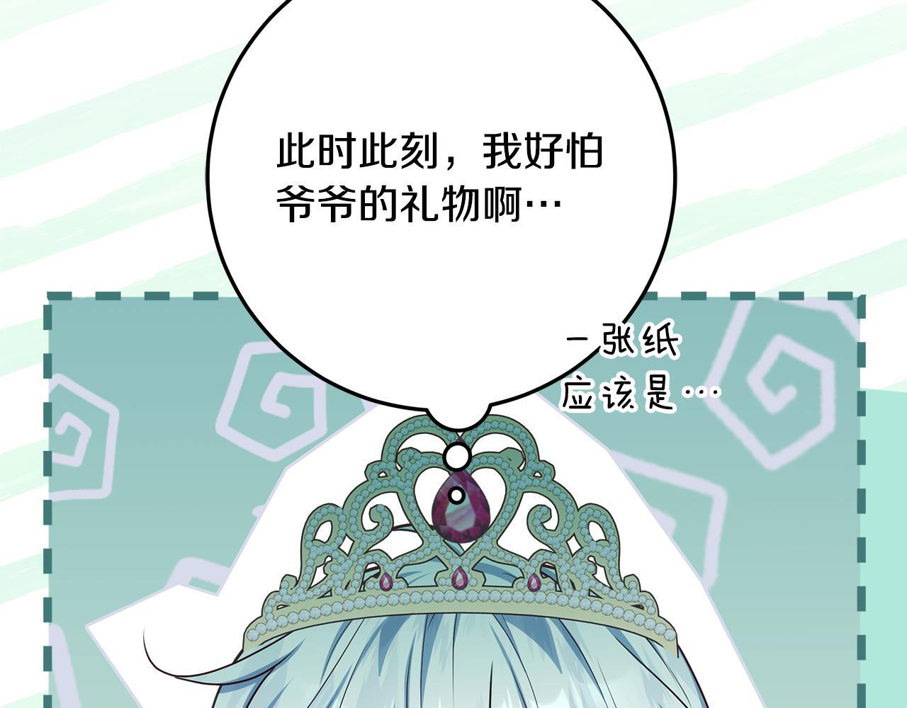 第46话 你的身边像天堂 第111页