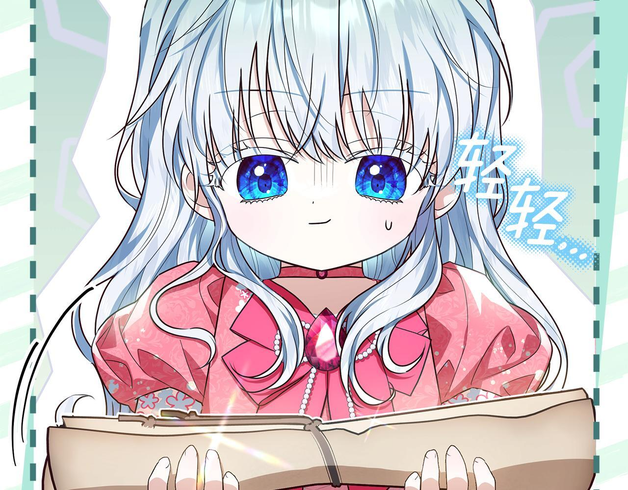 第46话 你的身边像天堂 第112页