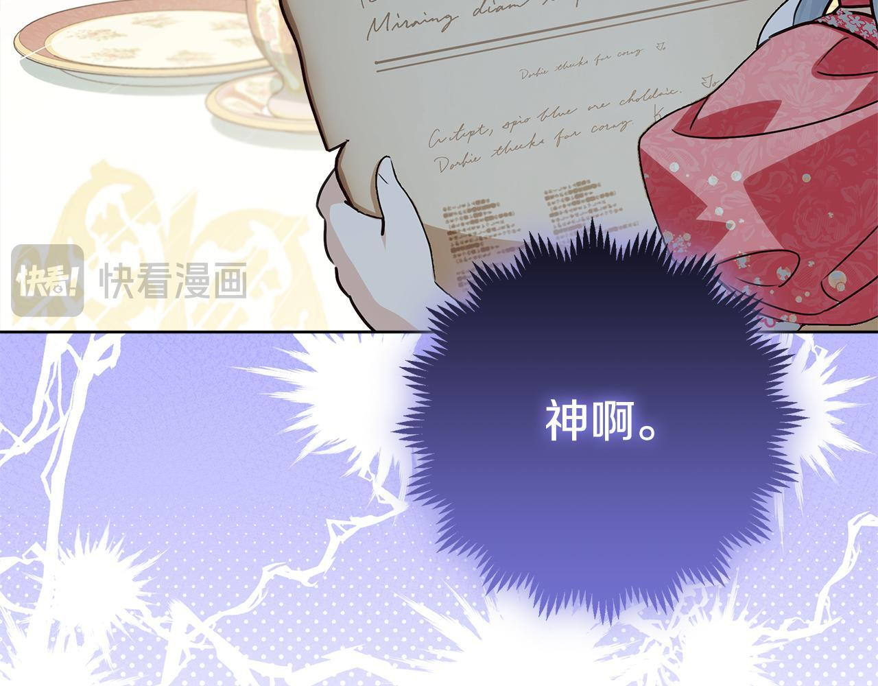 第46话 你的身边像天堂 第117页