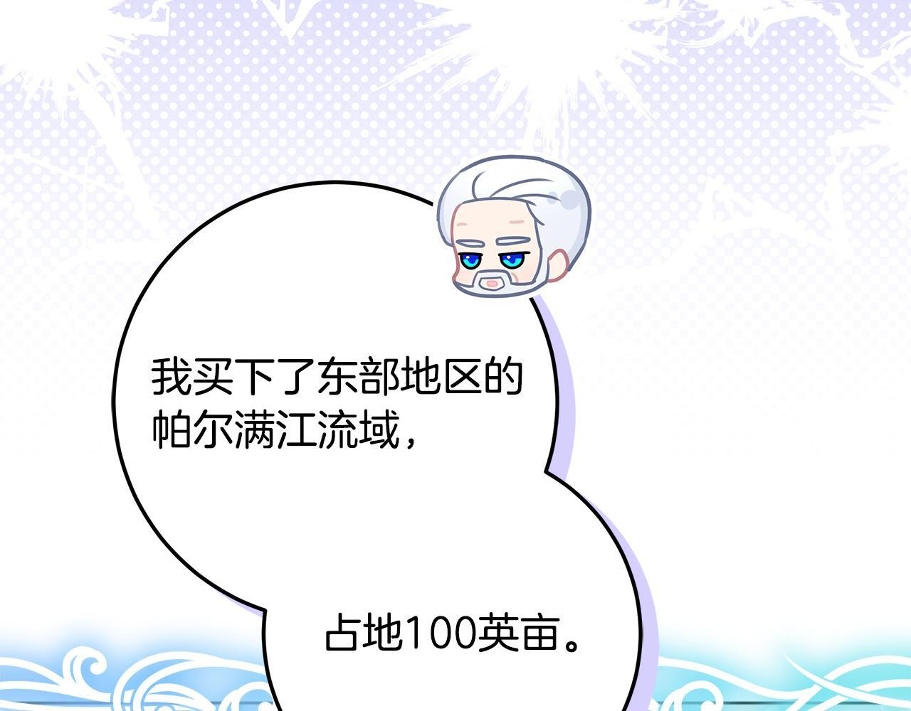 第46话 你的身边像天堂 第118页
