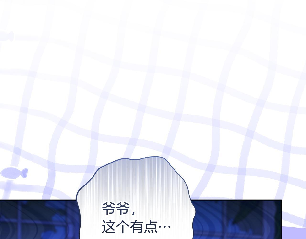 第46话 你的身边像天堂 第121页