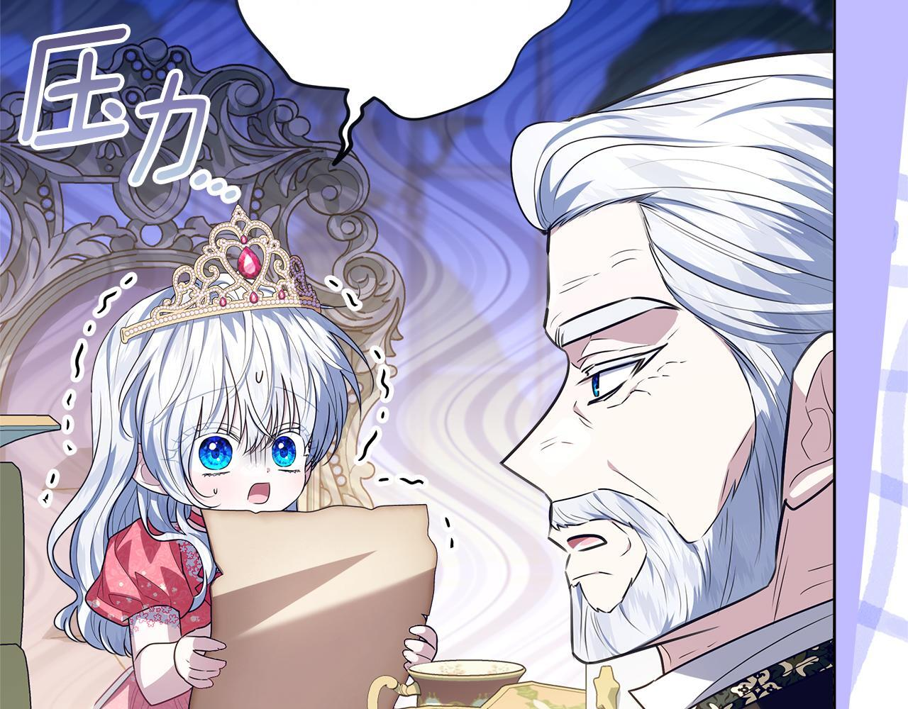 第46话 你的身边像天堂 第122页