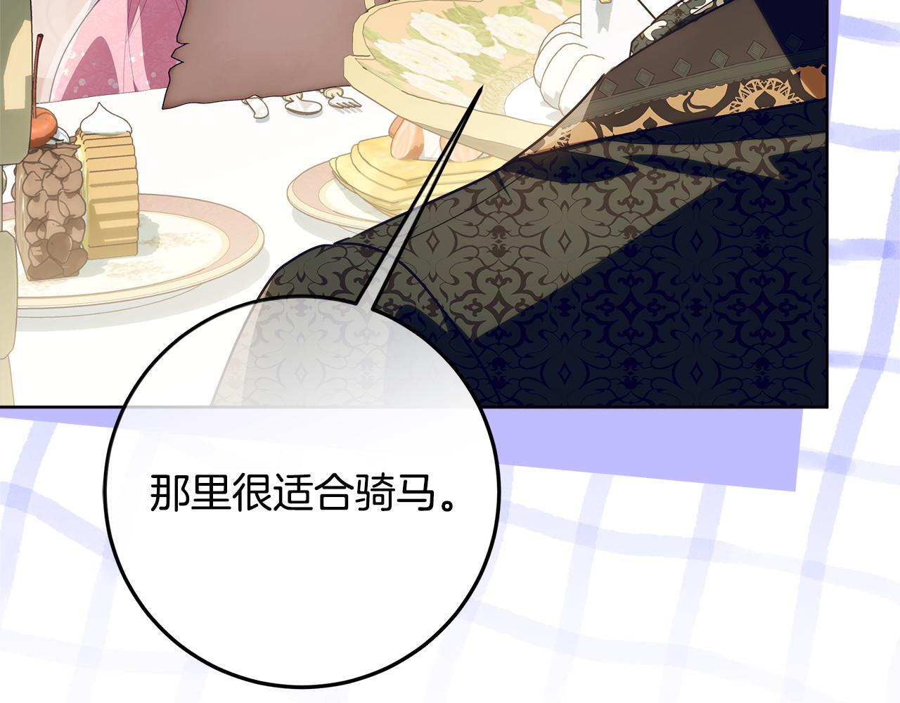 第46话 你的身边像天堂 第123页