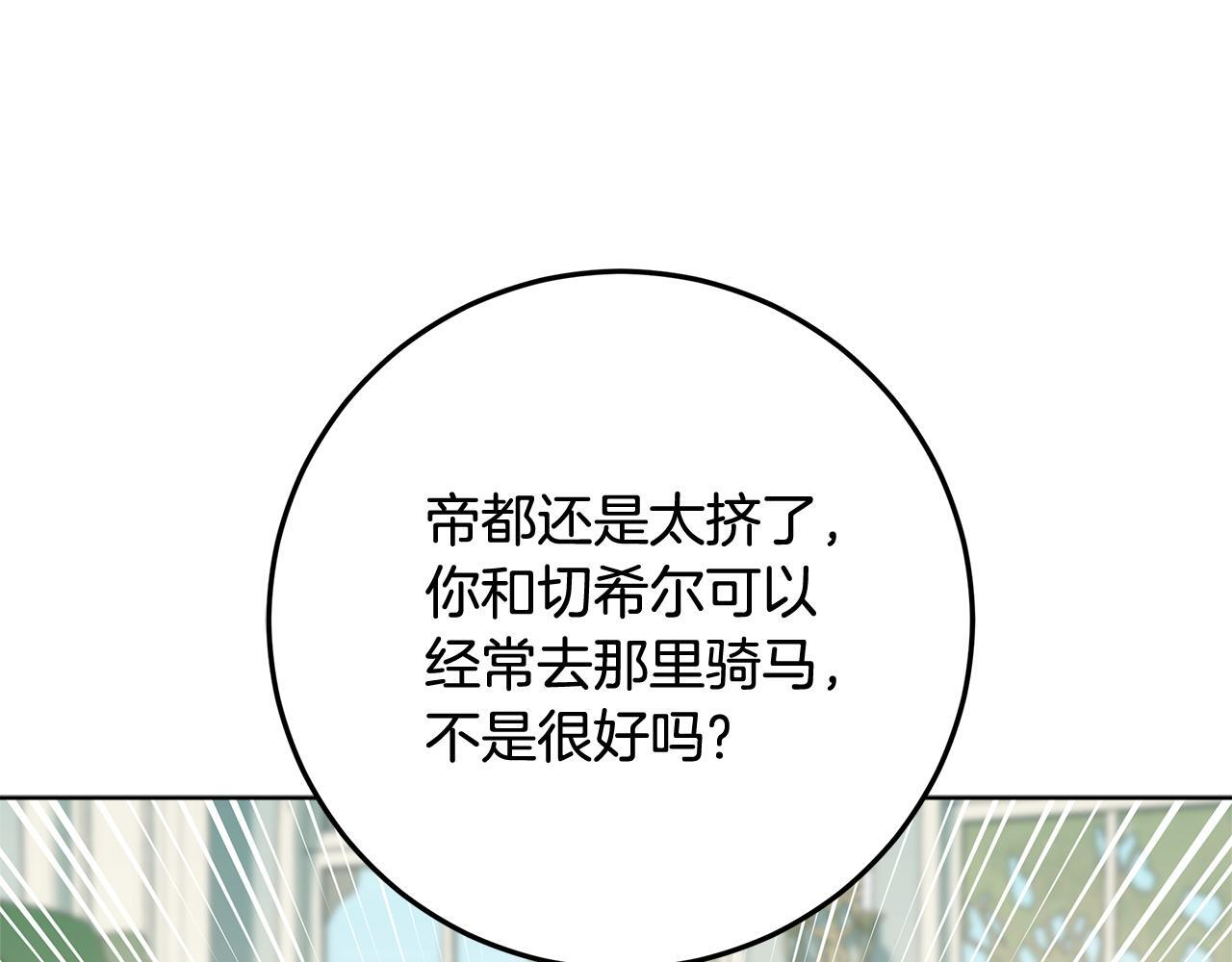 第46话 你的身边像天堂 第125页