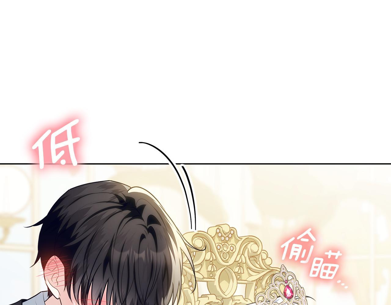 第46话 你的身边像天堂 第128页