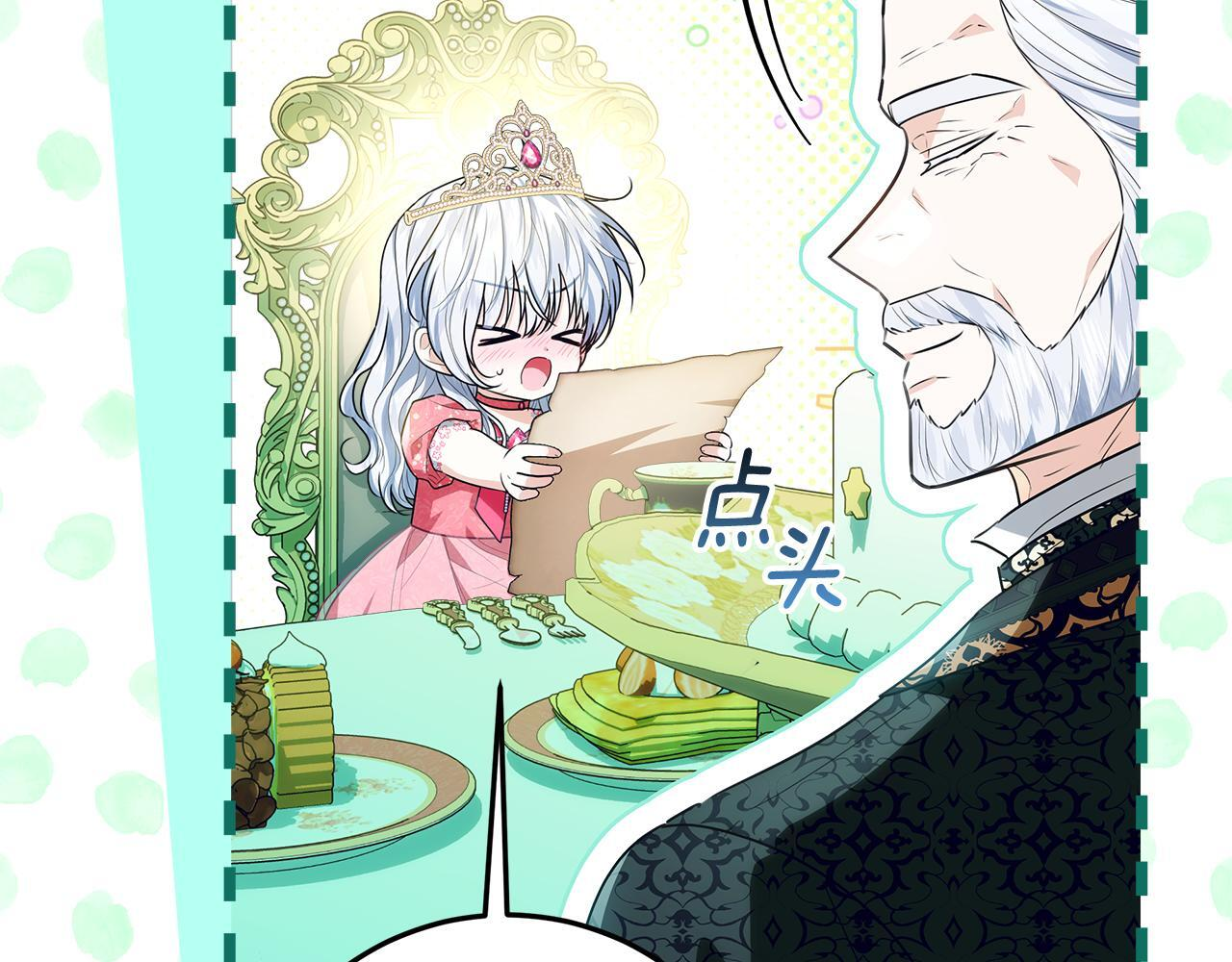 第46话 你的身边像天堂 第135页