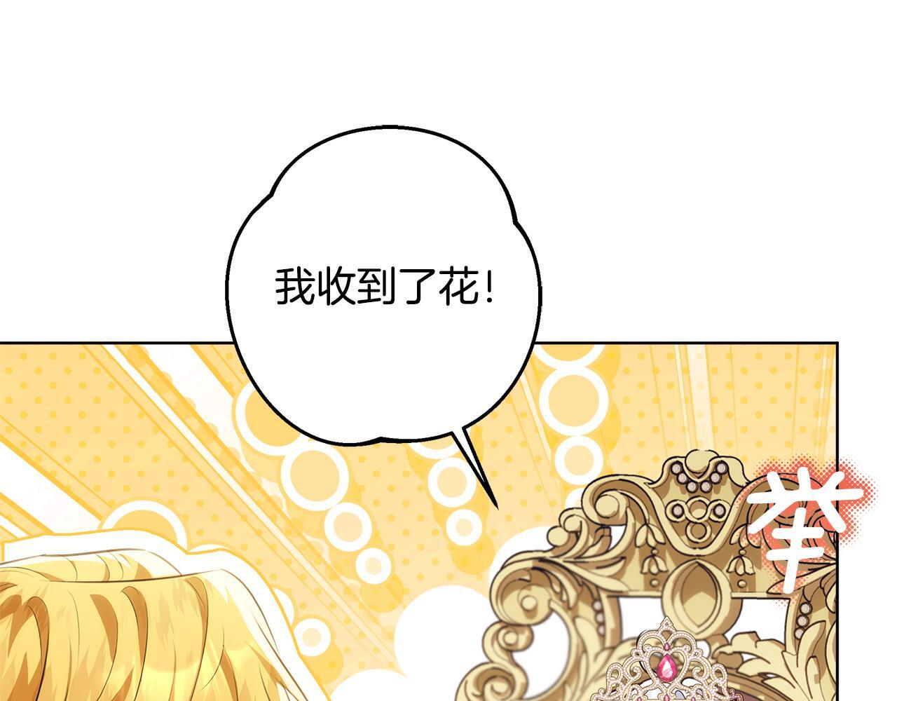 第46话 你的身边像天堂 第141页