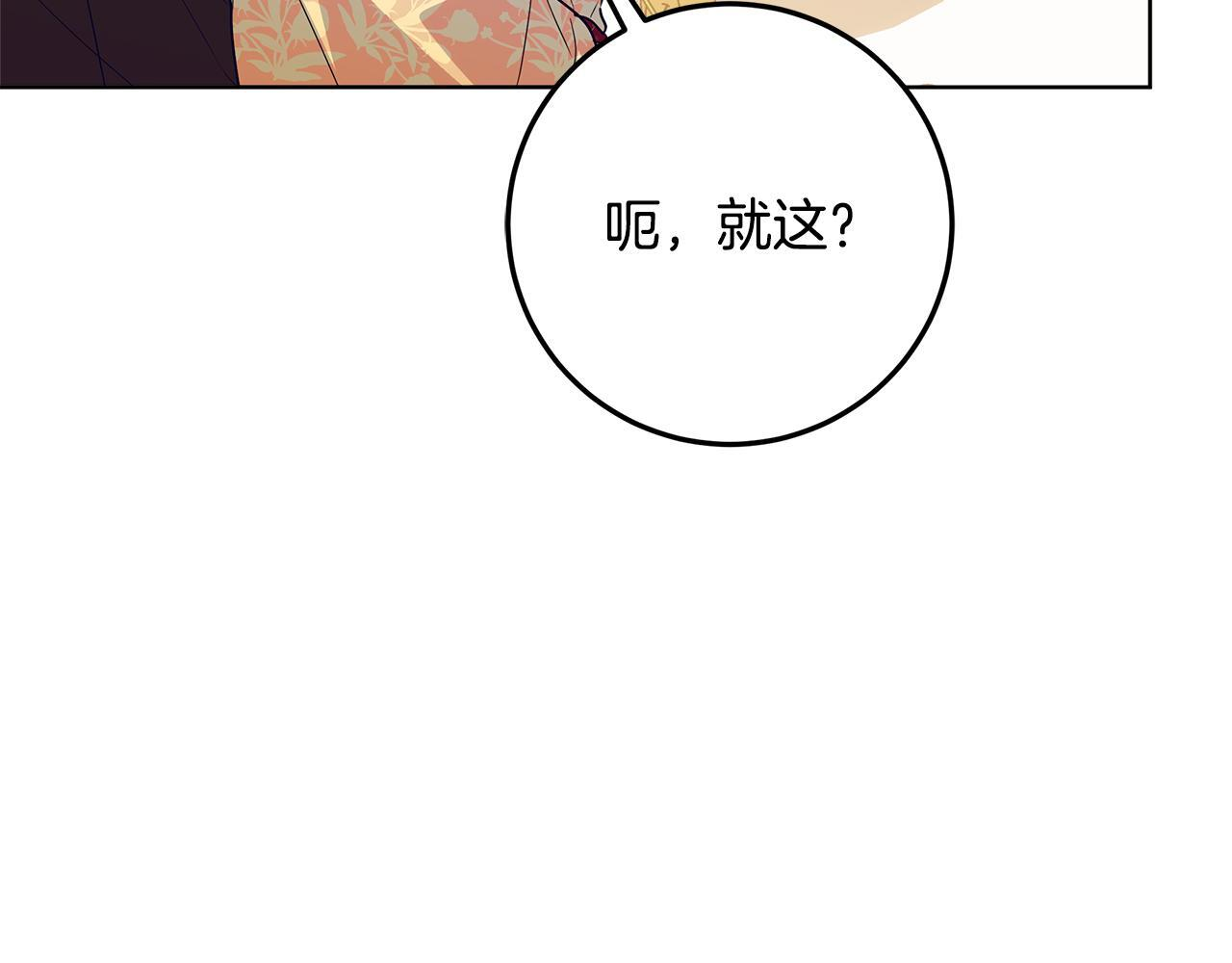 第46话 你的身边像天堂 第143页