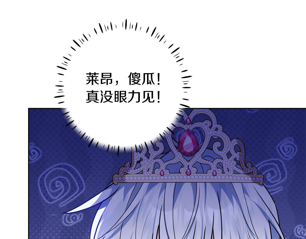 第46话 你的身边像天堂 第144页