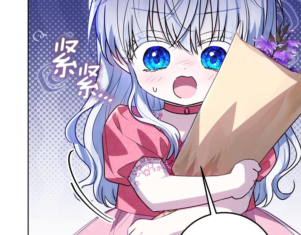 第46话 你的身边像天堂 第145页