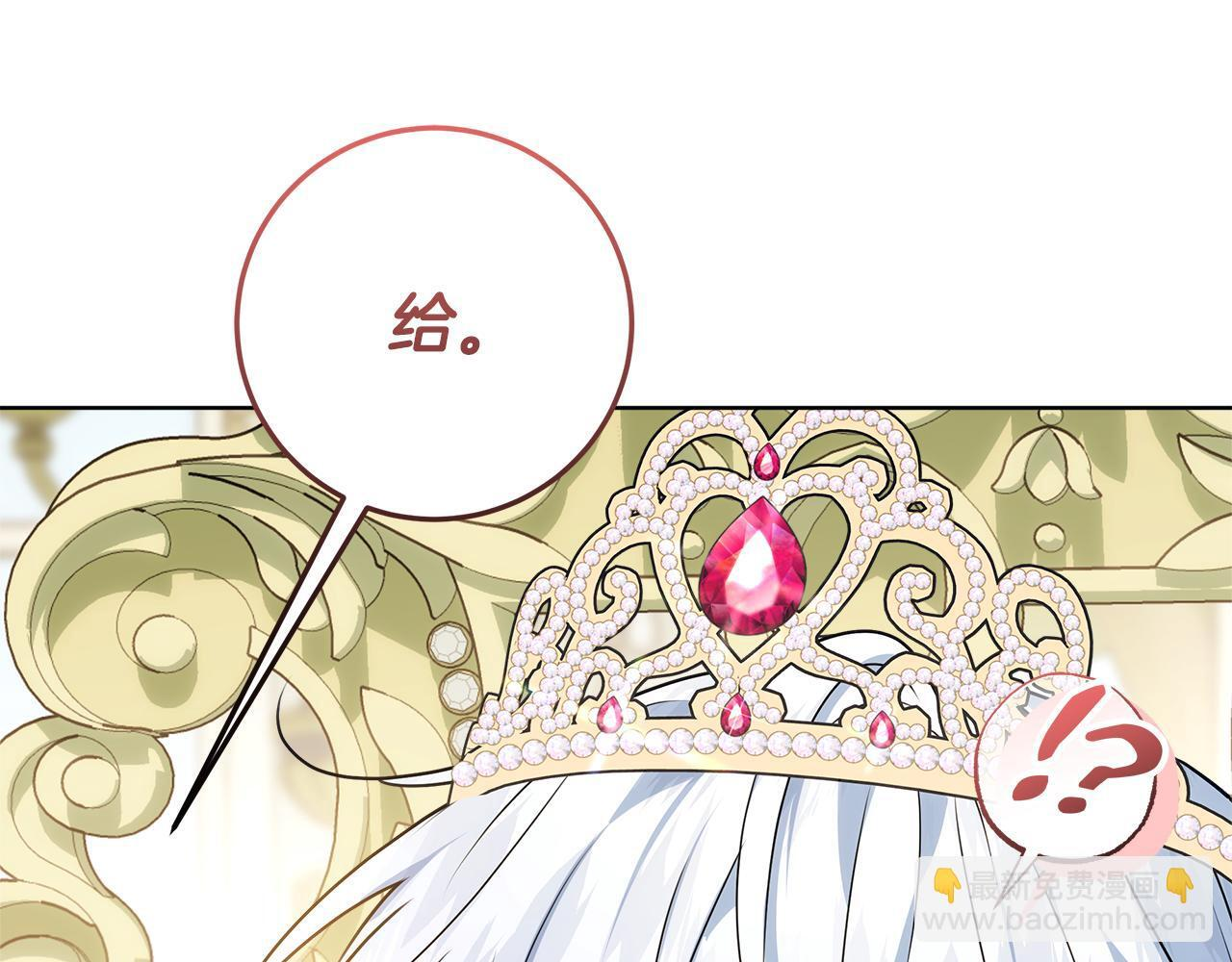 第46话 你的身边像天堂 第147页