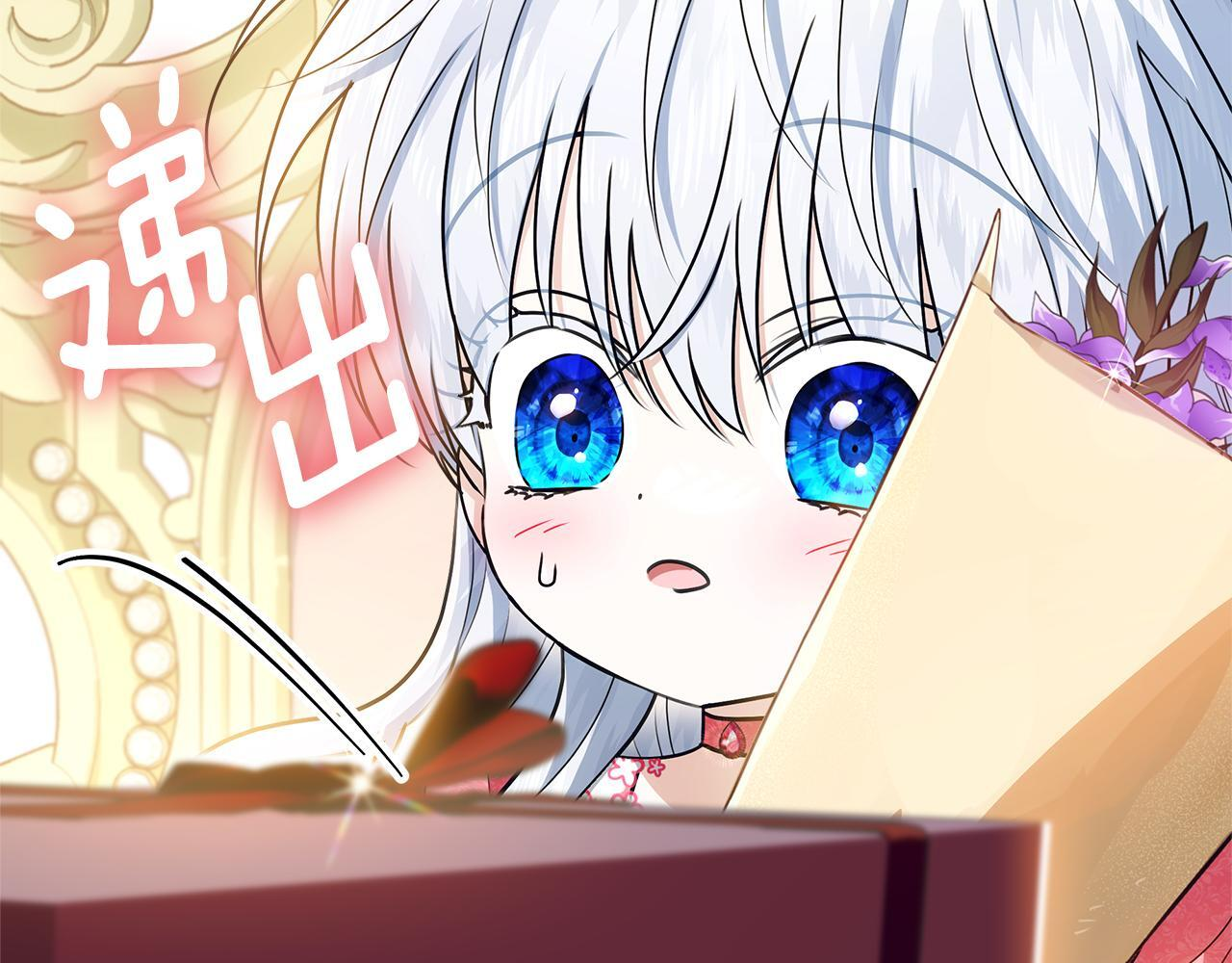 第46话 你的身边像天堂 第148页