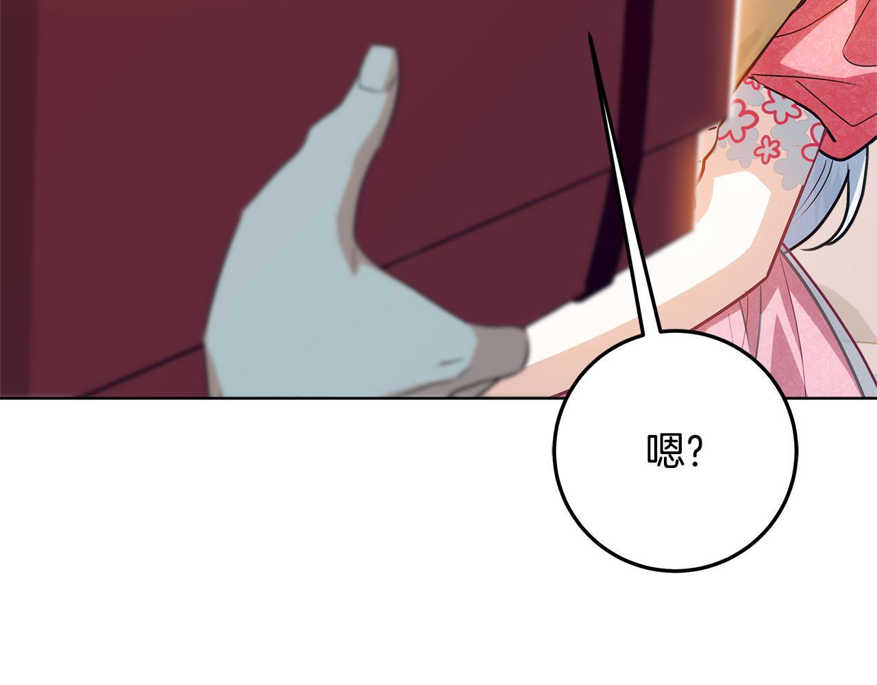 第46话 你的身边像天堂 第149页