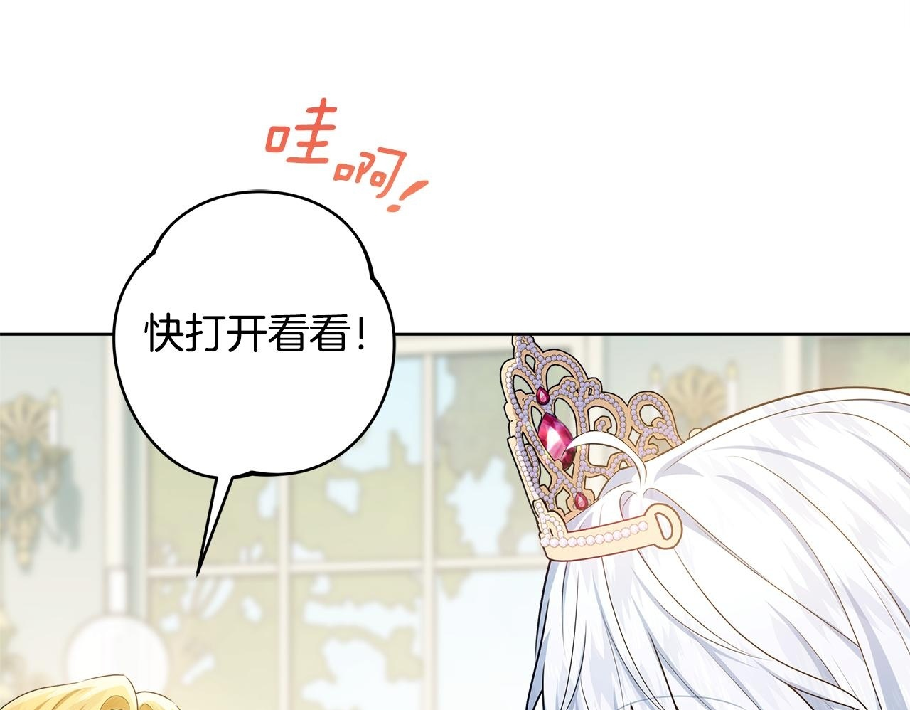 第46话 你的身边像天堂 第155页