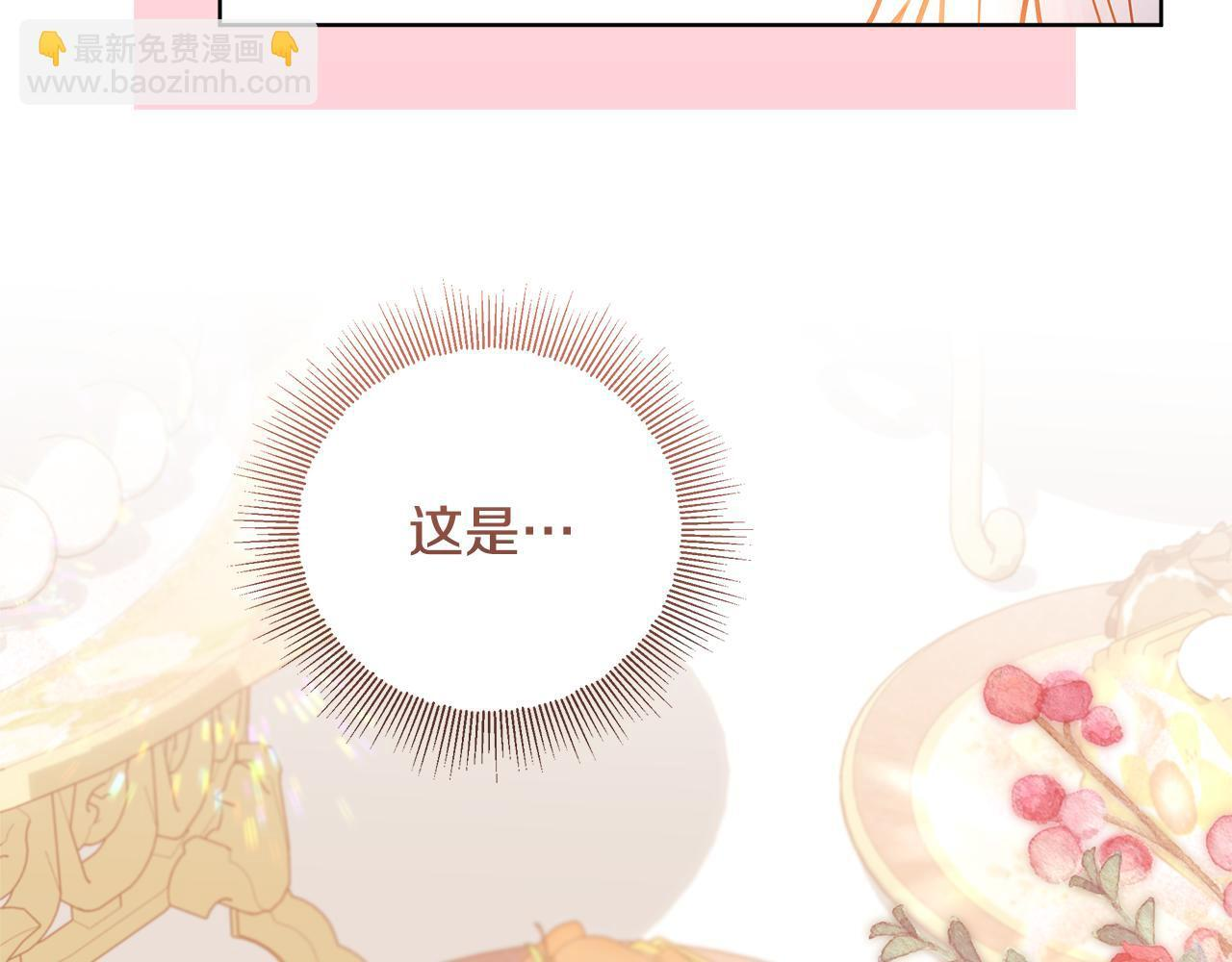 第46话 你的身边像天堂 第160页