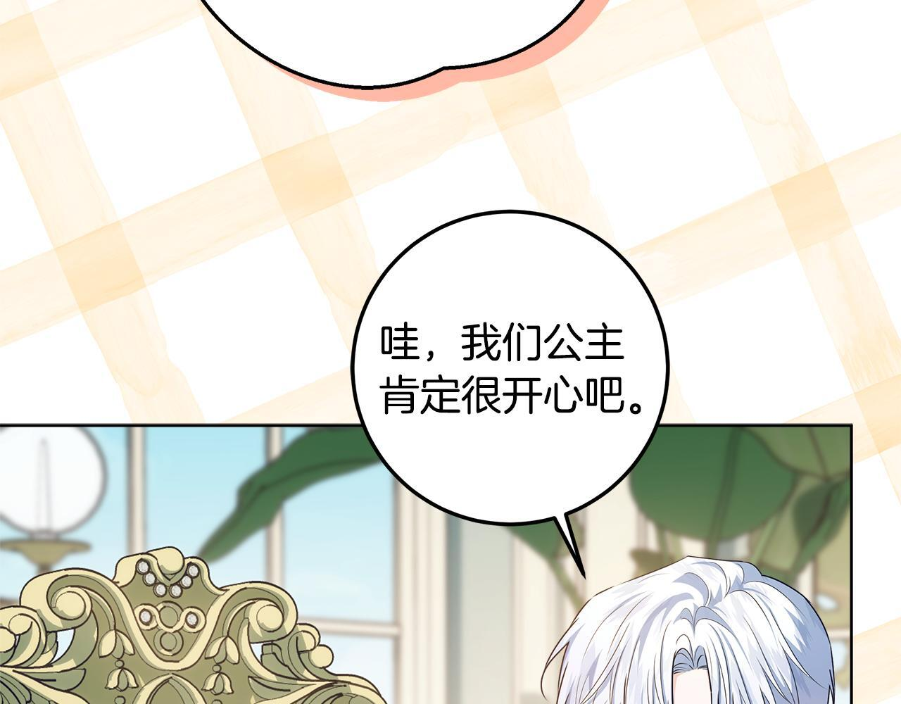 第46话 你的身边像天堂 第166页