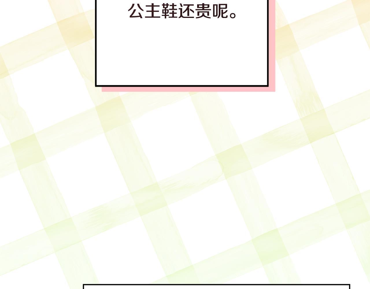第46话 你的身边像天堂 第169页