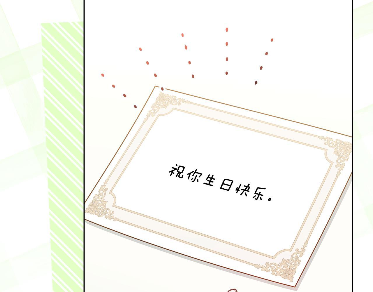 第46话 你的身边像天堂 第170页