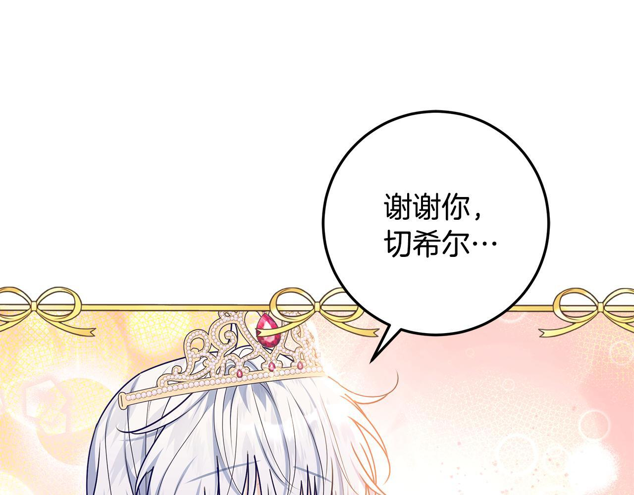 第46话 你的身边像天堂 第172页