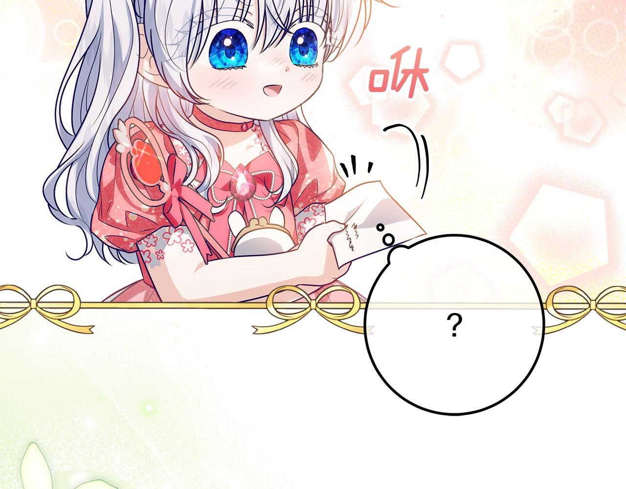 第46话 你的身边像天堂 第173页