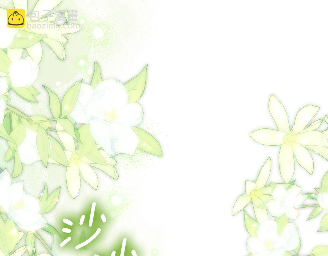 第46话 你的身边像天堂 第174页