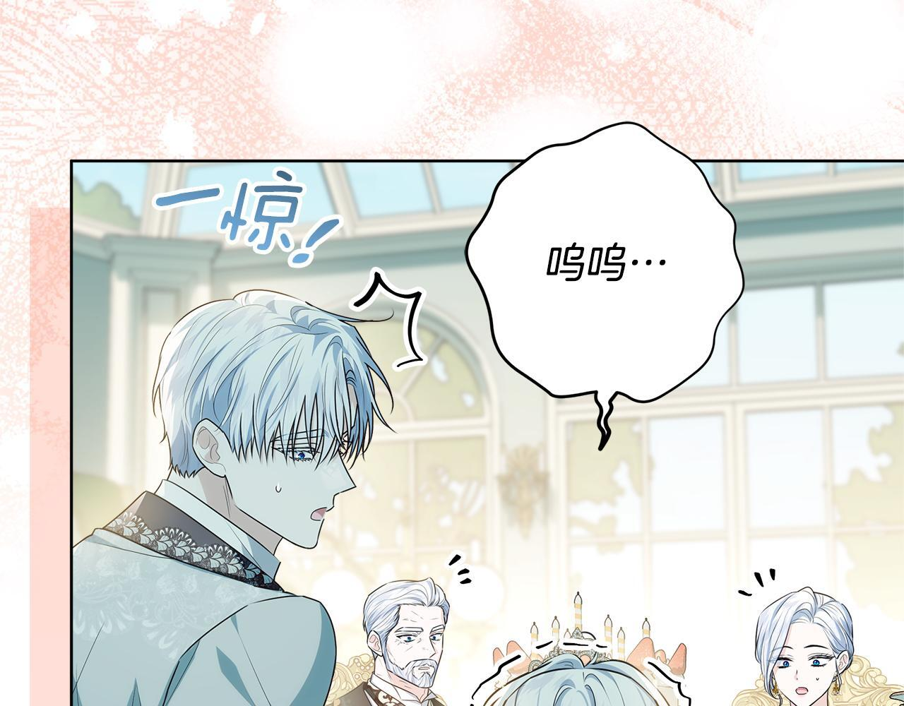第46话 你的身边像天堂 第182页