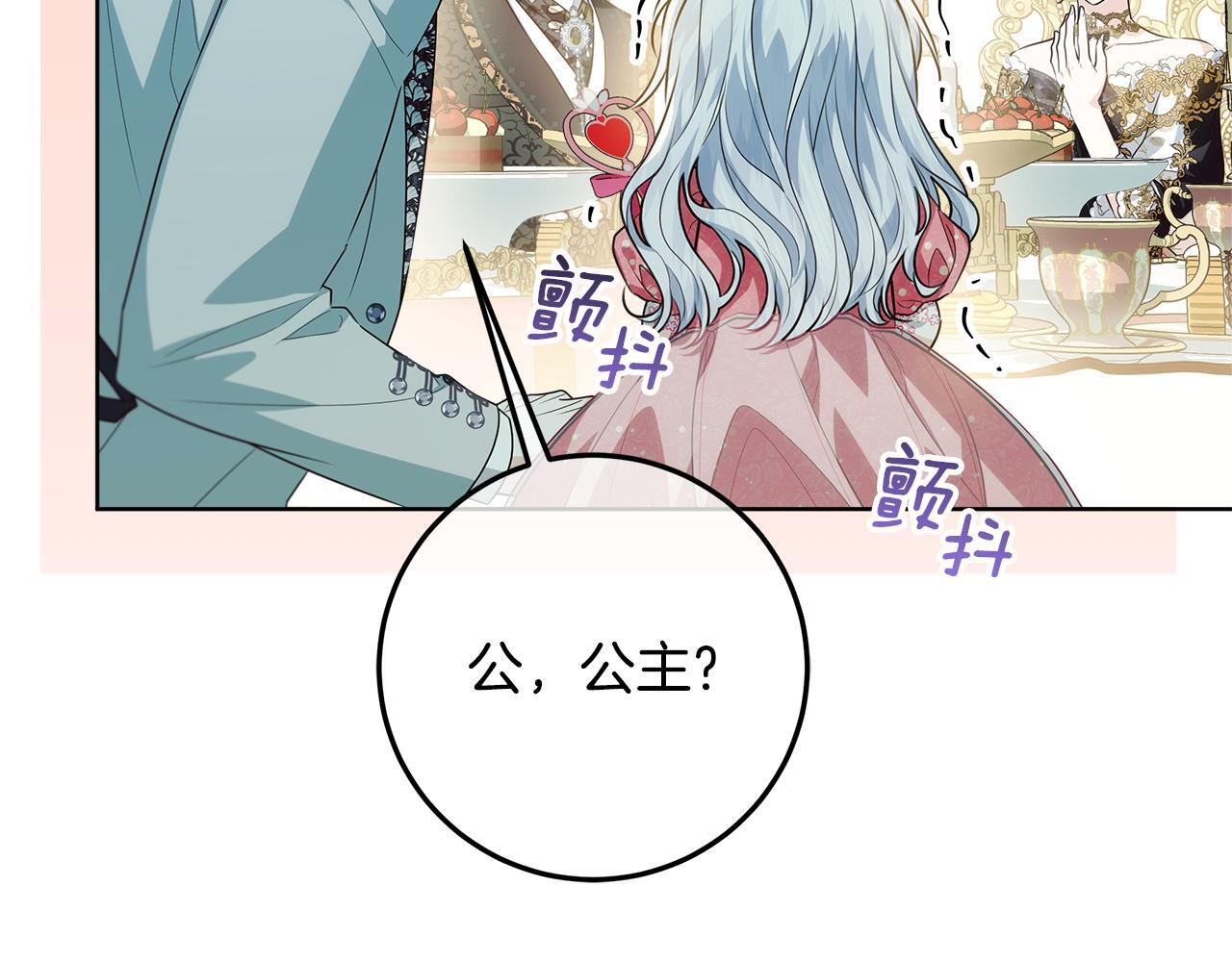 第46话 你的身边像天堂 第183页