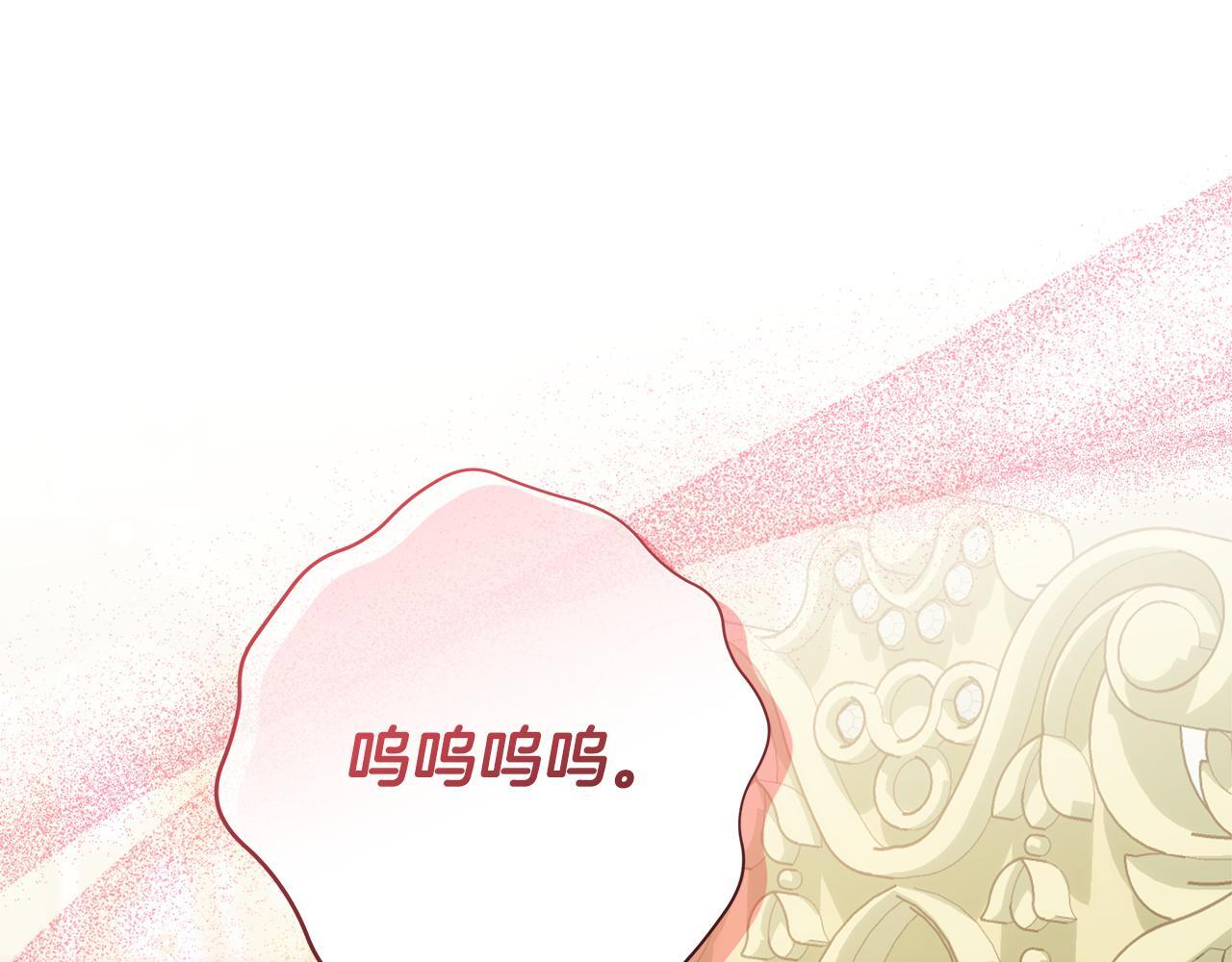 第46话 你的身边像天堂 第185页