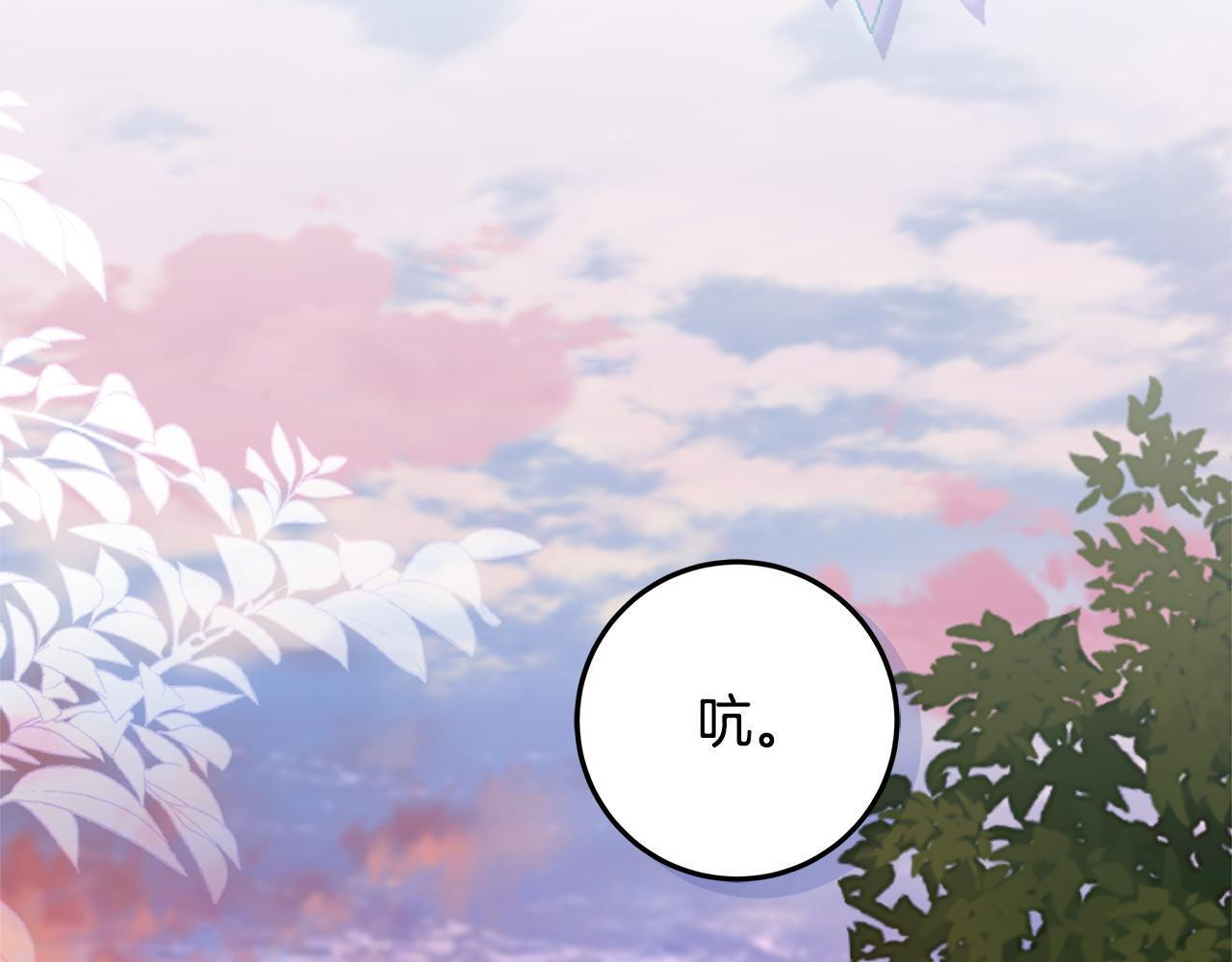 第46话 你的身边像天堂 第193页