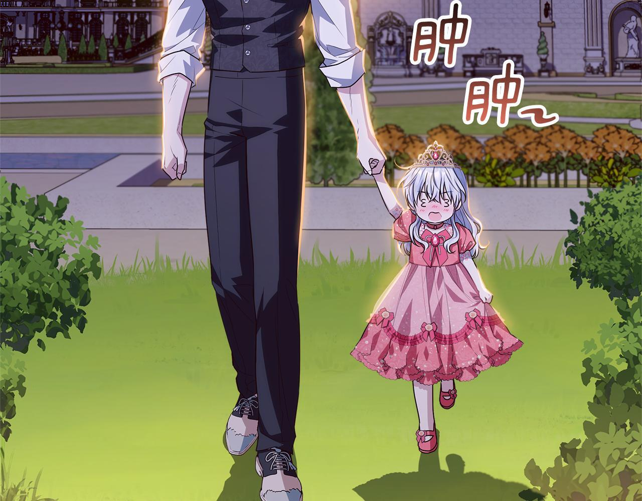 第46话 你的身边像天堂 第196页