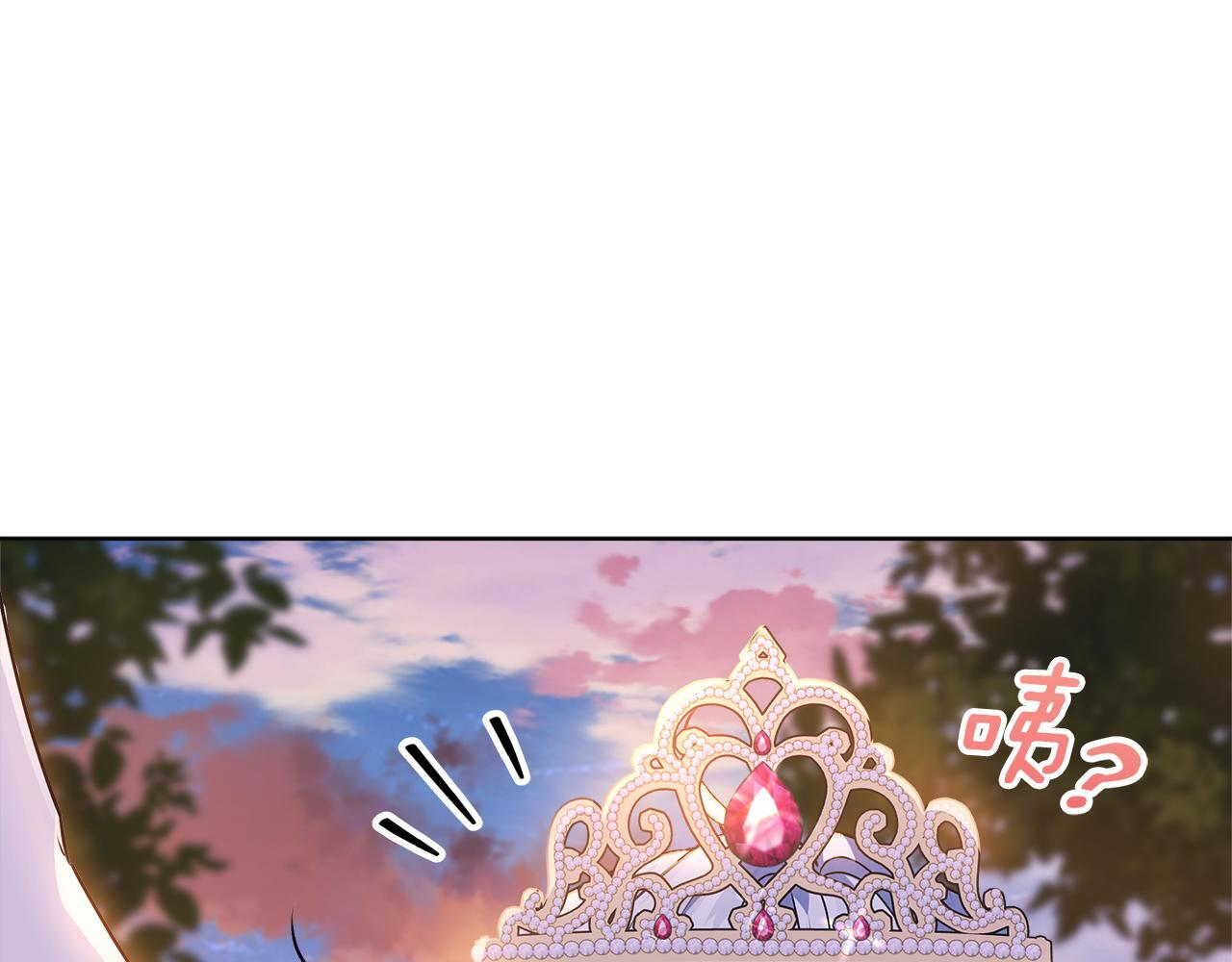 第46话 你的身边像天堂 第199页