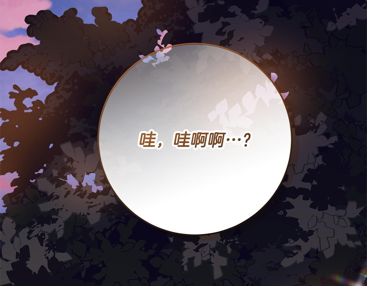 第46话 你的身边像天堂 第202页