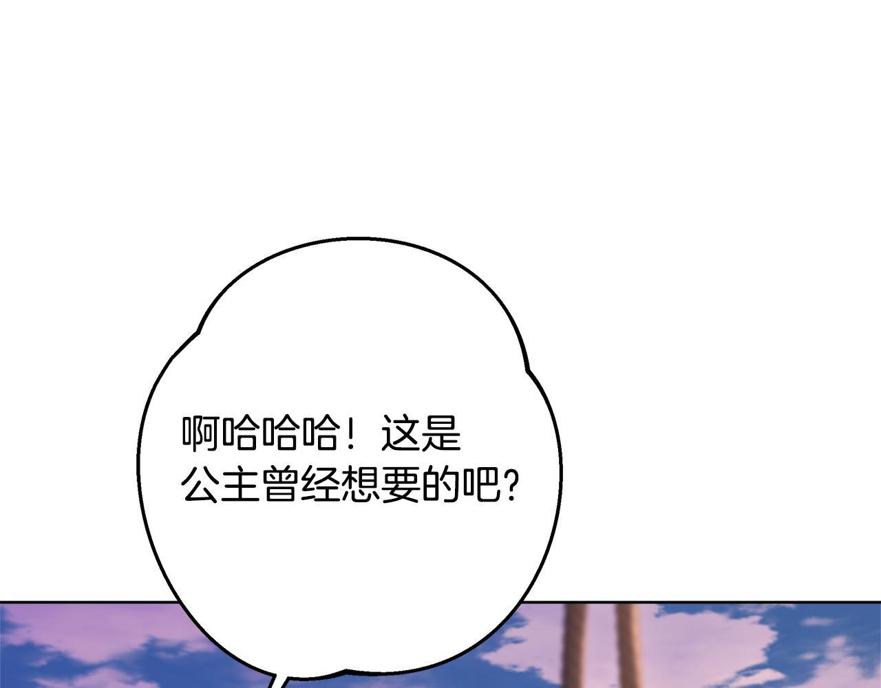 第46话 你的身边像天堂 第207页