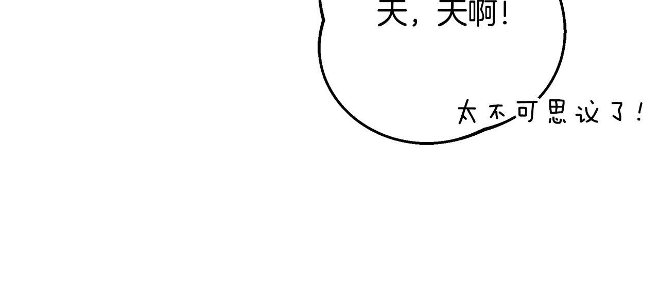 第46话 你的身边像天堂 第210页