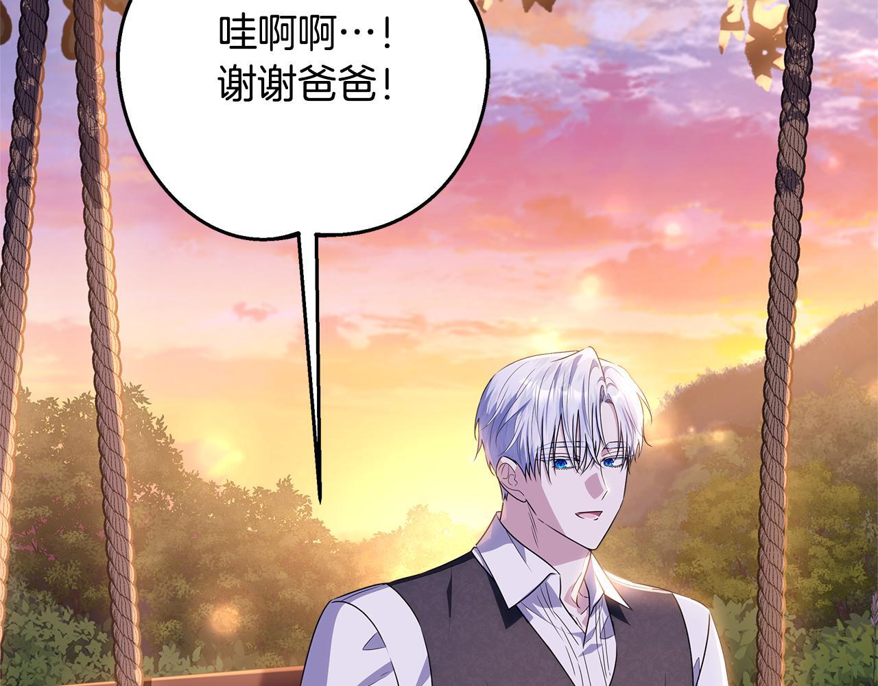 第46话 你的身边像天堂 第213页
