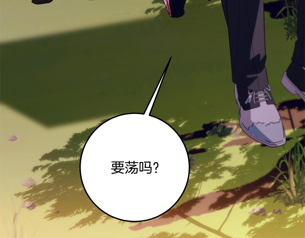 第46话 你的身边像天堂 第215页