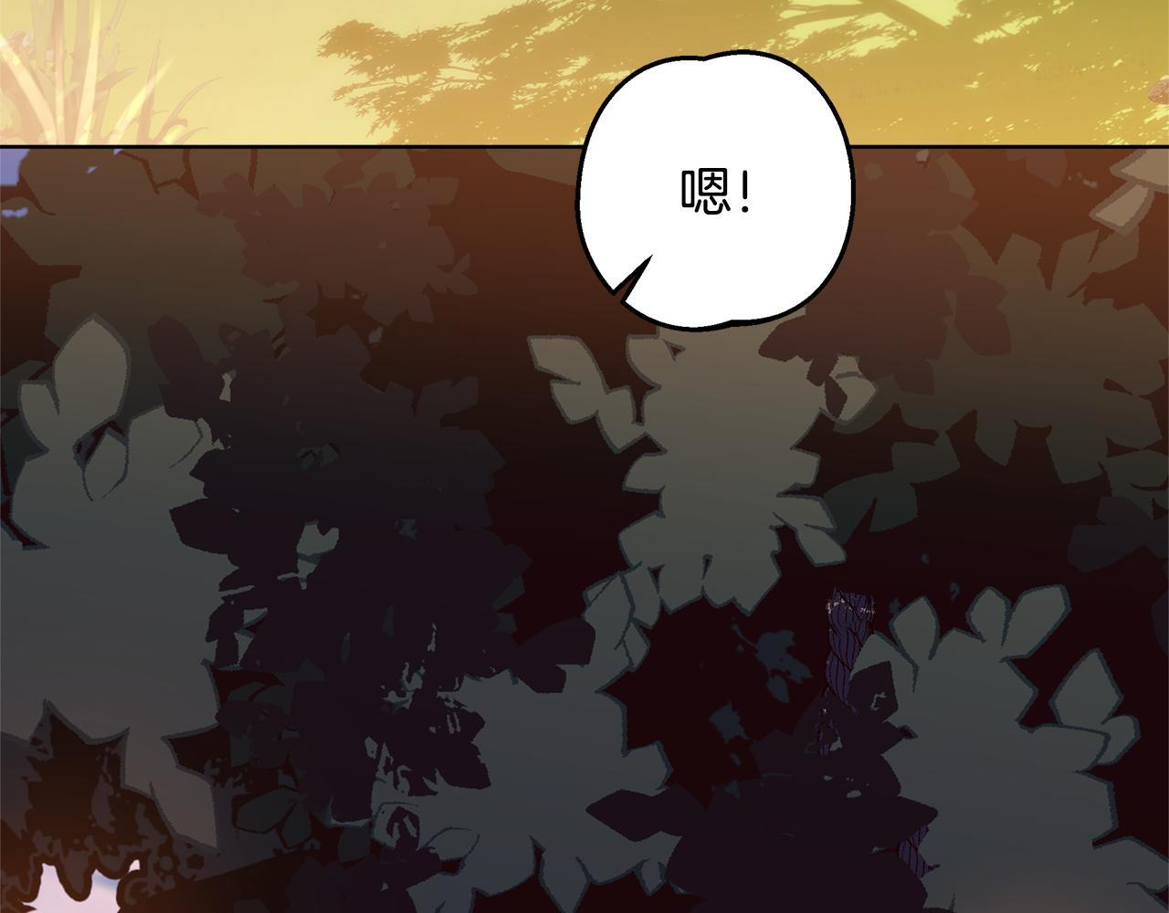 第46话 你的身边像天堂 第216页
